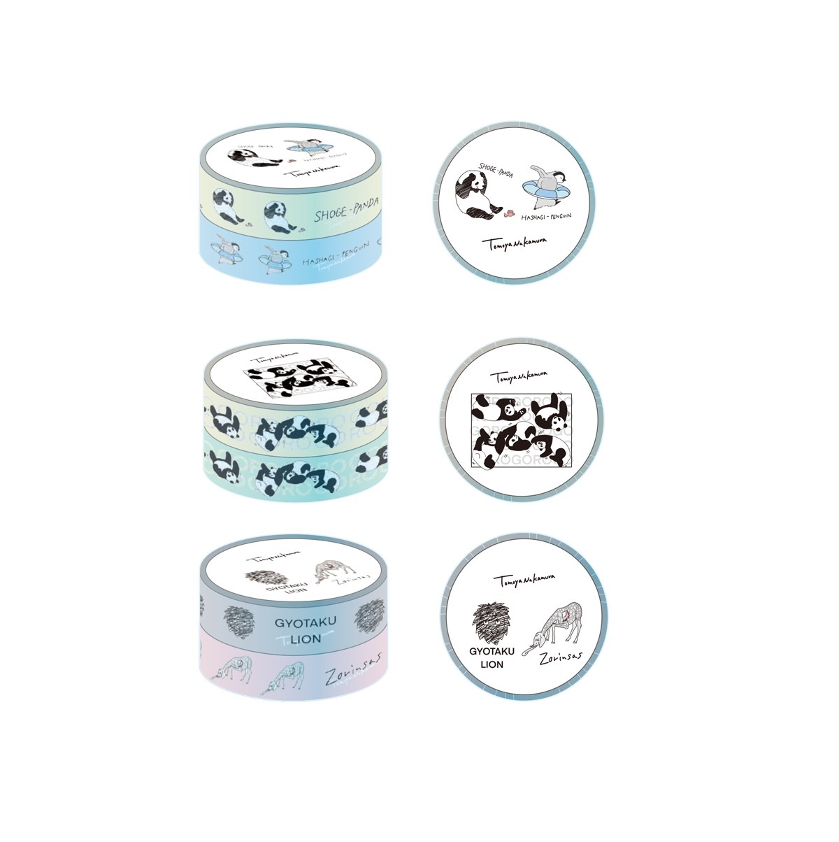 マスキングテープセット | 中村倫也 | TopCoat Online Shop