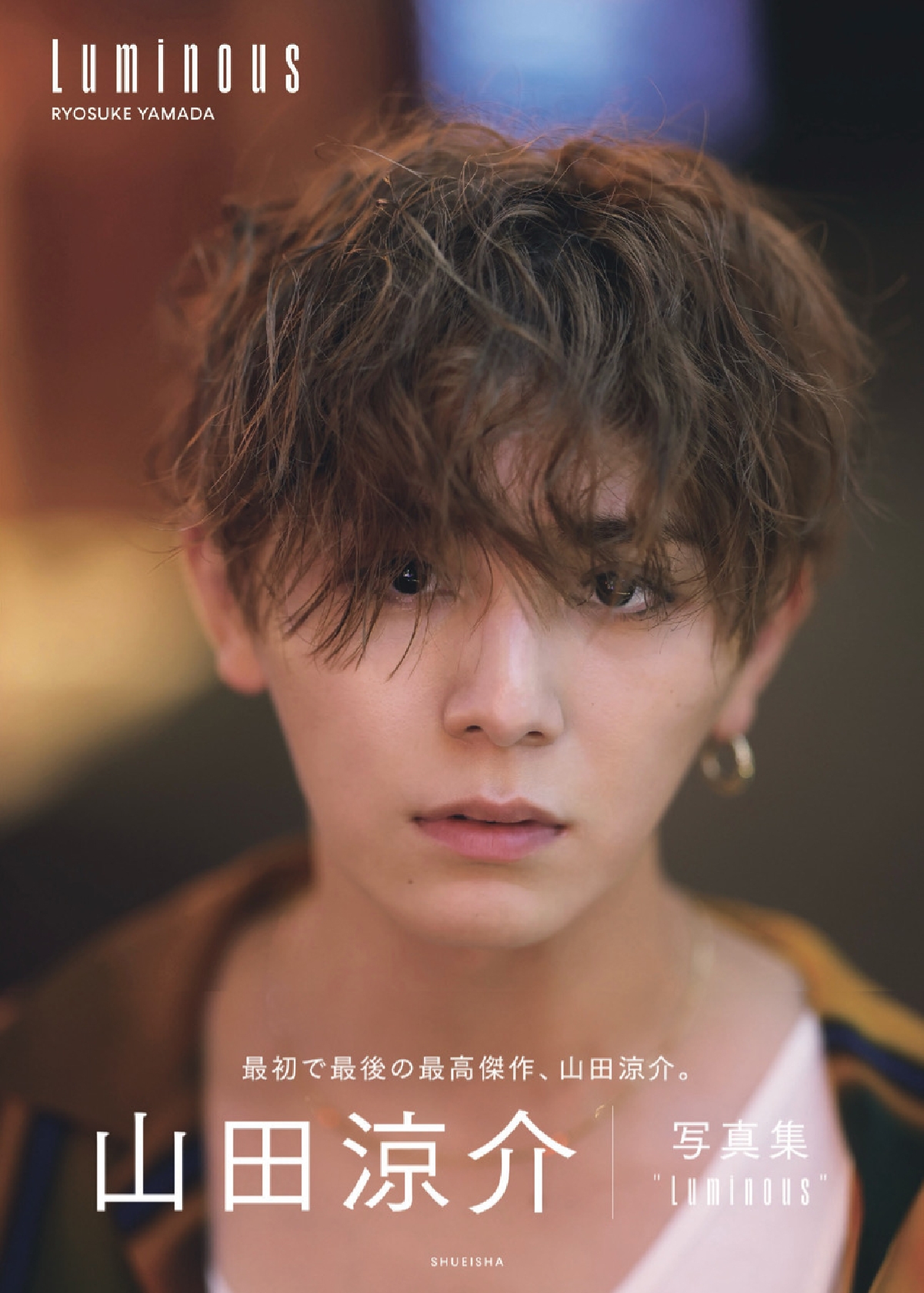 Hey!Say!JUMP 山田涼介の写真集「山田涼介 30th Anniversary