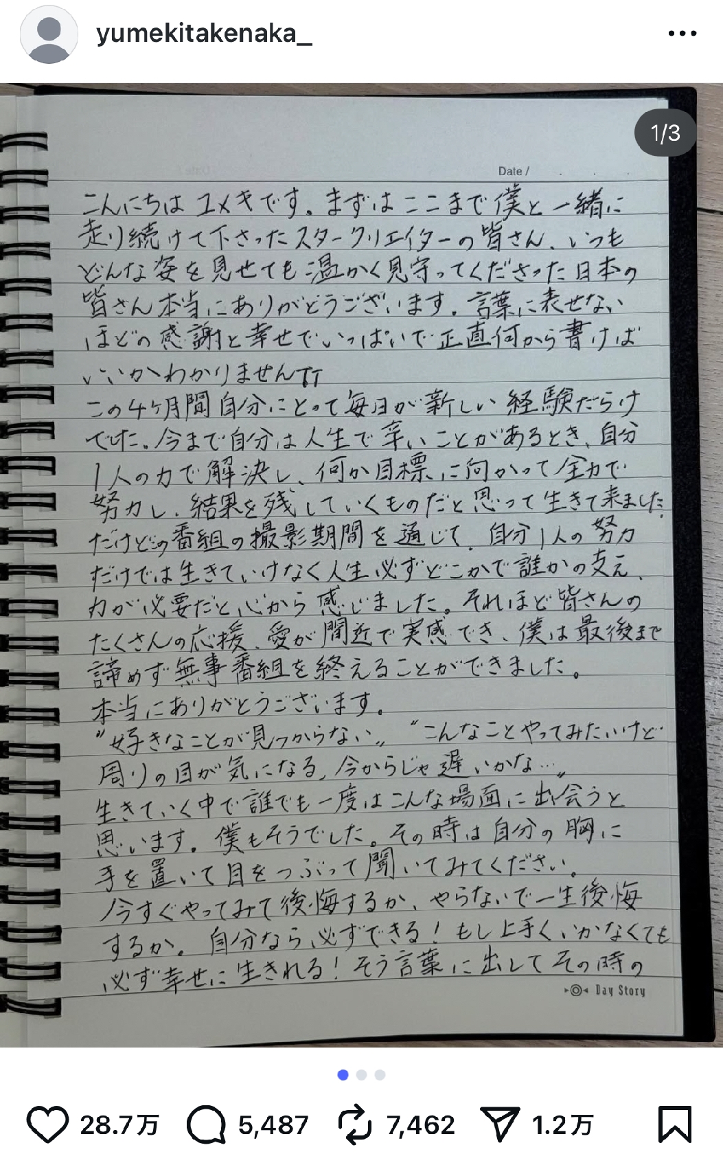 YUMEKI、アイドルデビュー逃すも直筆手紙で感謝「ここで挫ける僕だっ