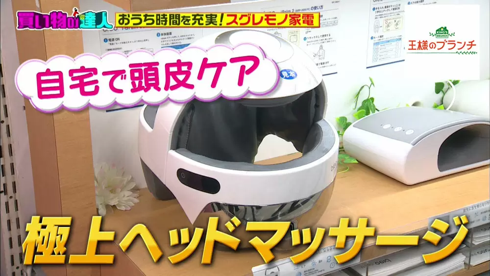 セレナ]breo 電動全自動頭部マッサージ器 セレナ]breo 電動全自動頭部