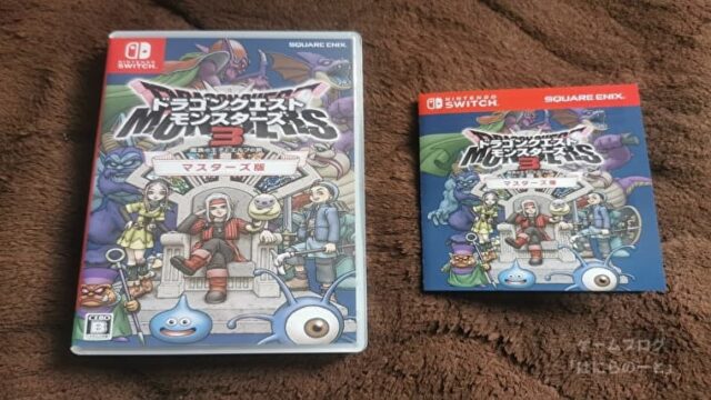 ドラゴンクエストモンスターズ3】マスターズ版、追加DLCはソフトに