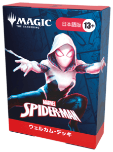 MTG】マーベル スパイダーマン！ウェルカムデッキカードまとめ【限定