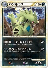 L2 / 構築スタンダードデッキ「バンギラス悪」