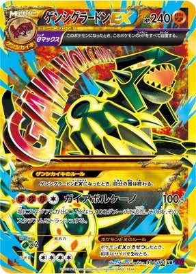 XY7 / バンデットリング