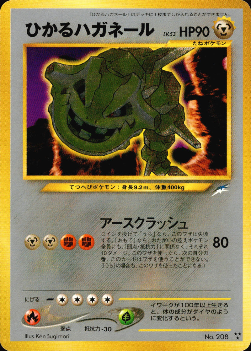 neo第4弾 闇、そして光へ… / Neo Destiny