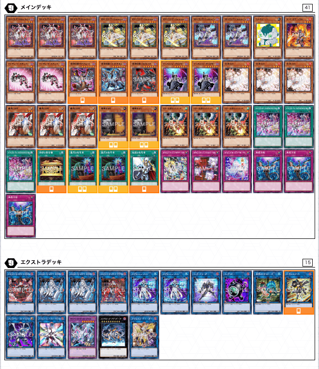 遊戯王】MALICE デッキパーツセット 高レアリティ 遊戯王 マリス 高