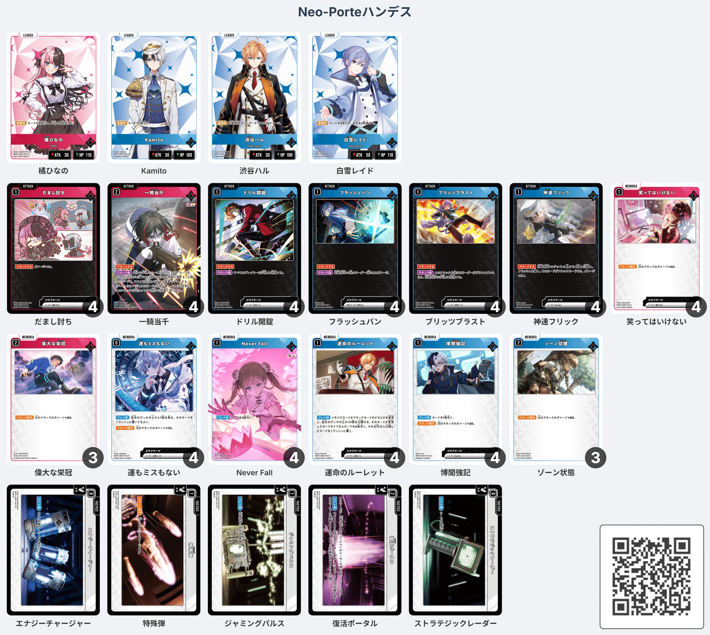 クロスタ】橘ひなののデッキ紹介と使い方｜評価【クロススターズ