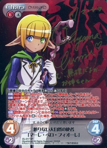 カオス ChaosTCG オーバーロード 狂愛の黒翼「アルベド」 SP サイン