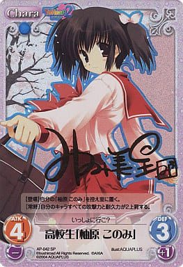 Chaos tcg シュタインズゲート 阿万音鈴羽 SPサイン PSA10 Chaos tcg