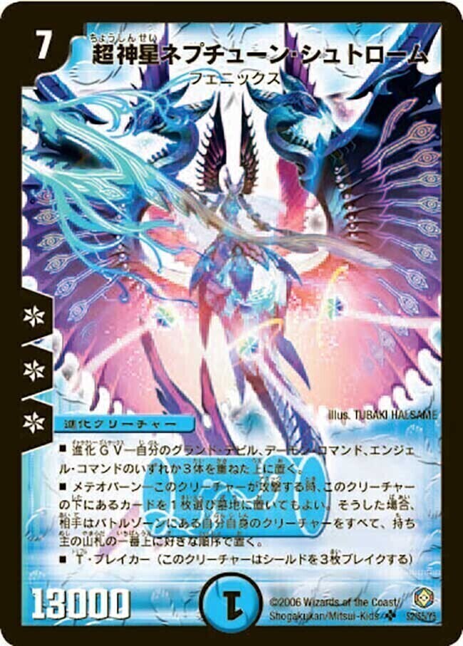 不死鳥編 第3弾 封魔王の系譜(ヒストリー・オブ・デビル・ノヴァ