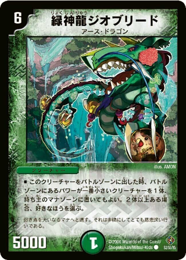 紅神龍バルガゲイザー [DMEX01 7/80] | トレカカク～デュエマ価格サイト～