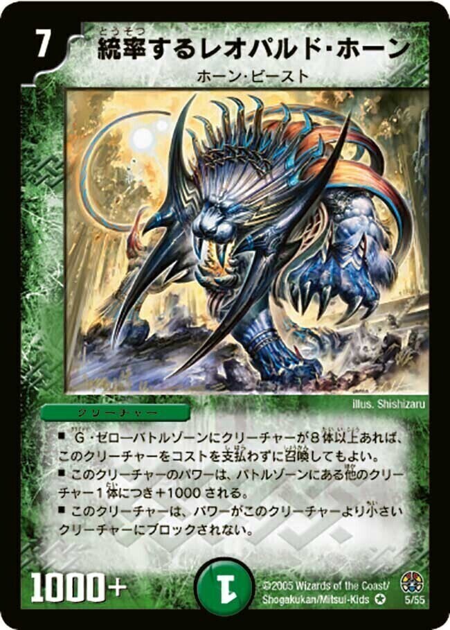 転生編 第3弾 魔導黙示録(オリジン・オブ・パーフェクト・ギア