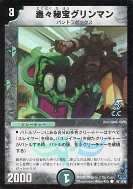 闘竜死爵デス・メンドーサ [DM27 44/55（カティノカード