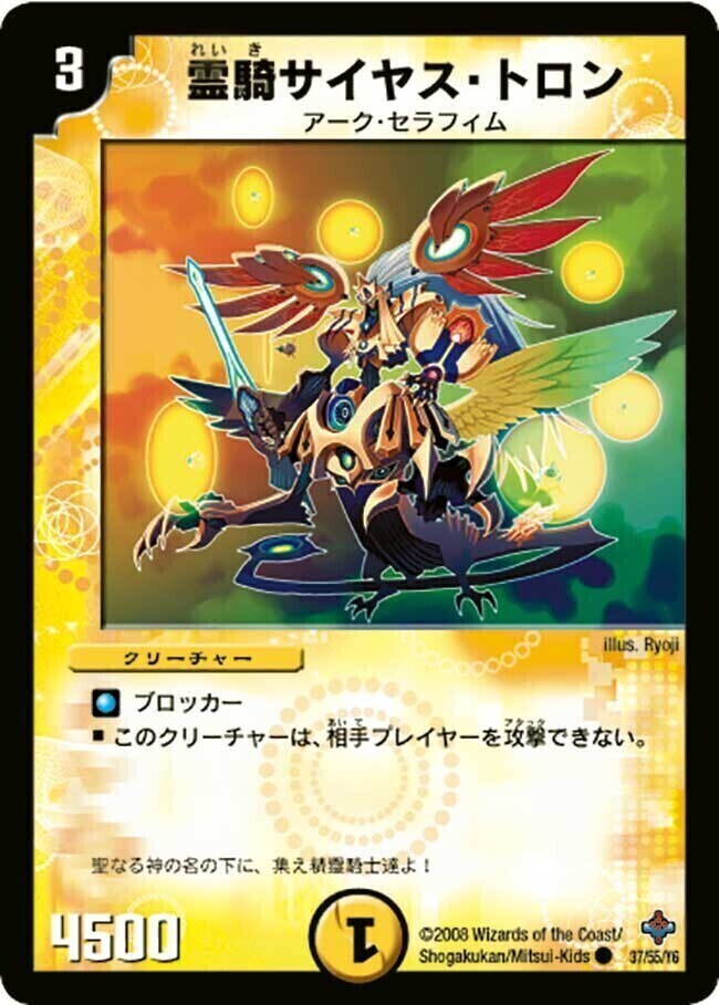 傀儡霊騎ケルビレム [DM26 23/55] | トレカカク～デュエマ価格サイト～