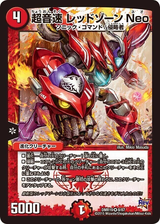 轟く侵略 レッドゾーン [DMEX01 67/80] | トレカカク～デュエマ価格