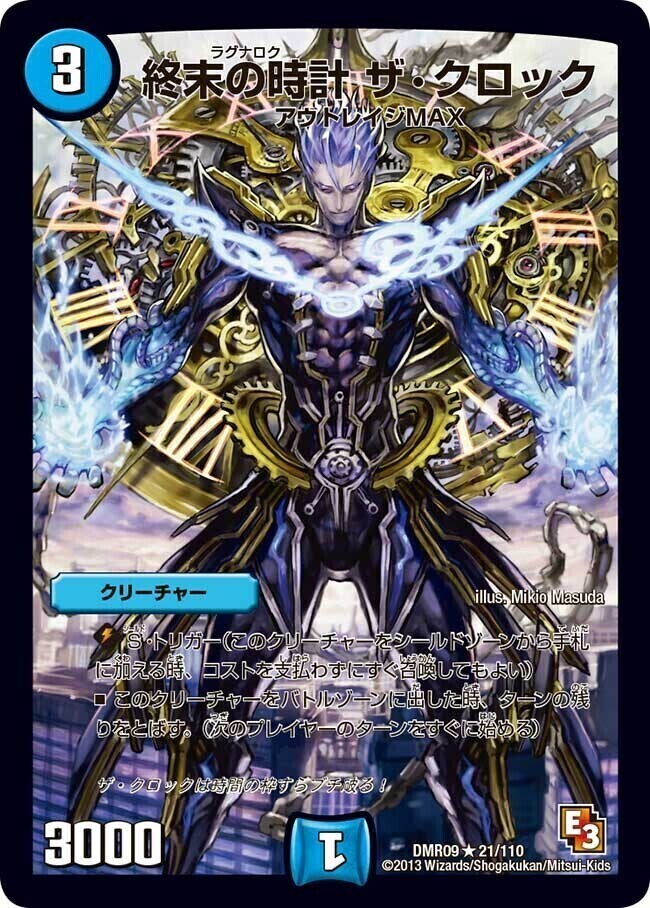 終末の時計ザ・クロック CSプロモ 4枚 P20/Y17 デュエマ クロック 4枚