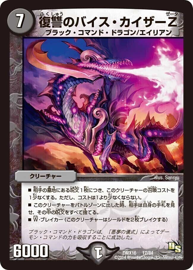 王道戦略ファンタジスタ12 | トレカカク～デュエマ価格サイト～