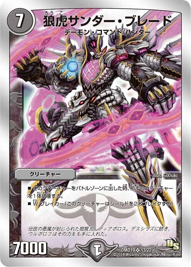 スーパーVデッキ 滅びの龍刃 ディアボロス | トレカカク～デュエマ価格