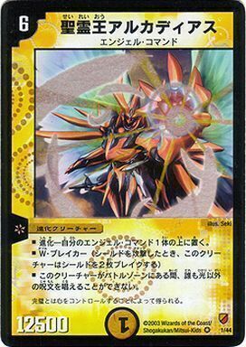 聖霊王アルカディアス [DMX11 40/84] | トレカカク～デュエマ価格サイト～