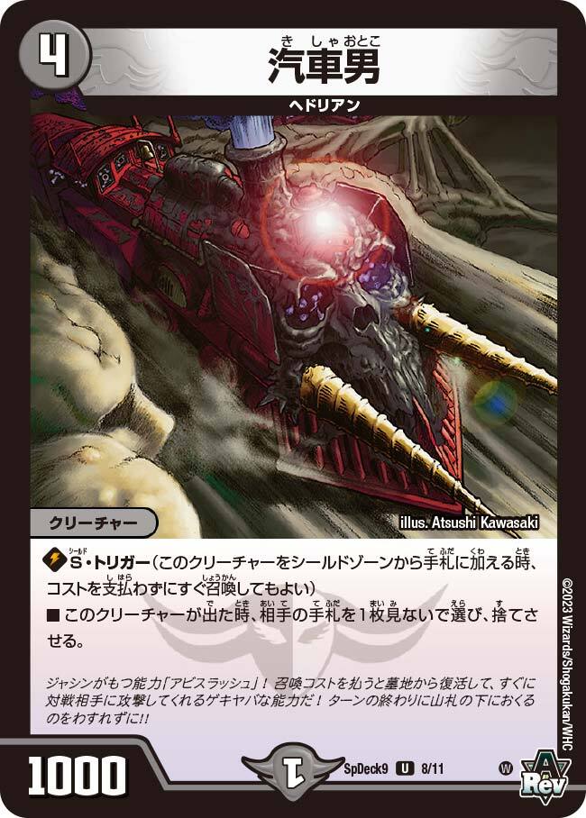 汽車男 プロモ2枚セット 汽車男 プロモ 2枚セット(1枚だけでも可) 汽車