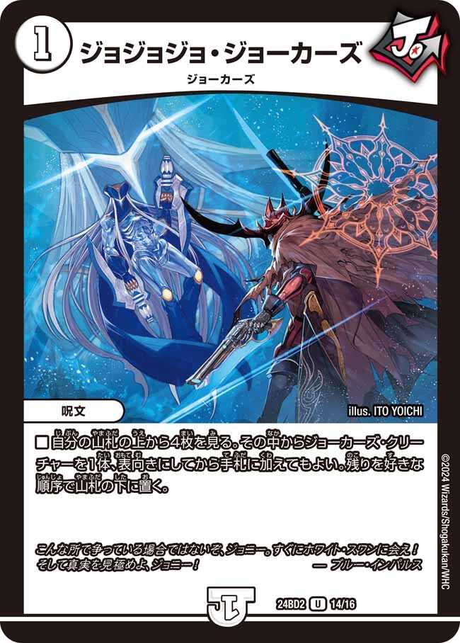 デュエルマスターズ | トレカカク