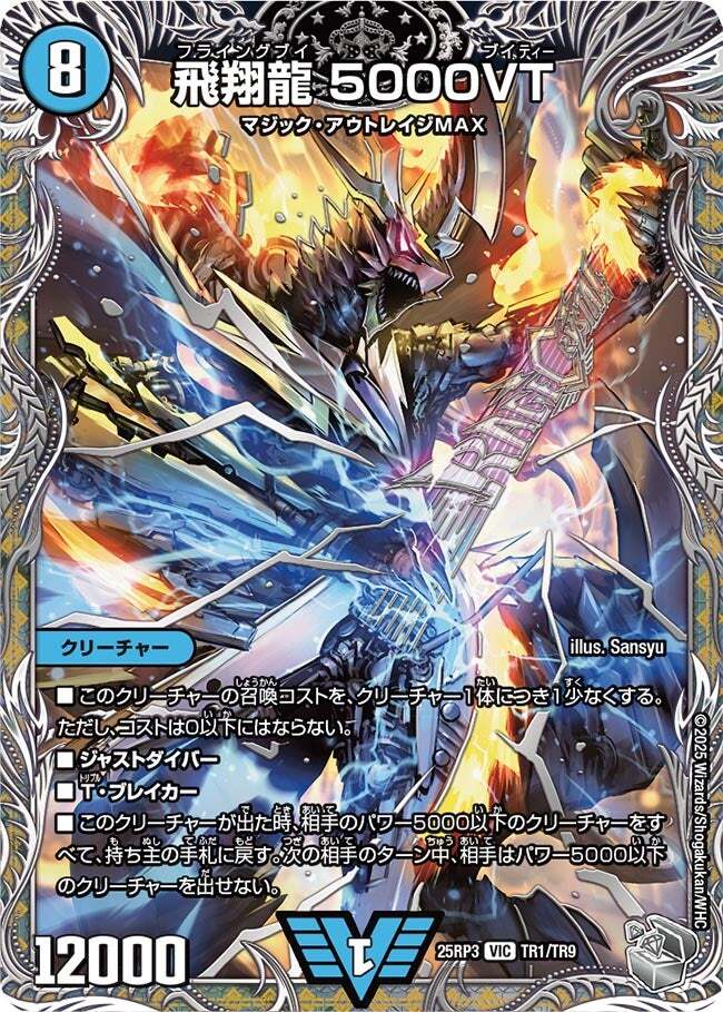 5000vt アセビ デュエマ 5000VT アセビVer