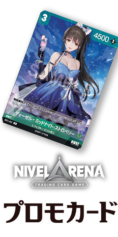 トレカの万国】勝利の女神：NIKKE NIVEL ARENA 通販サイト