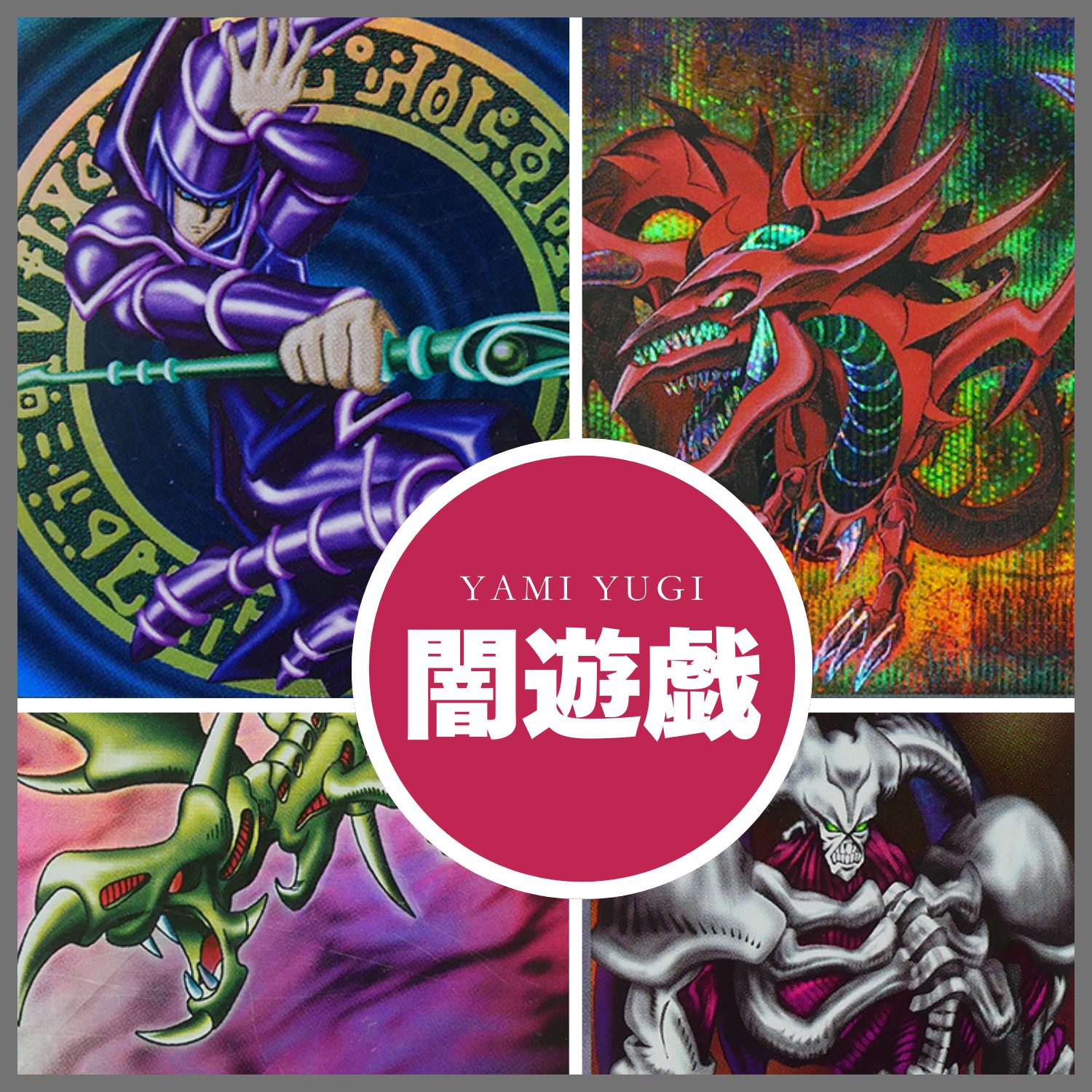 聖なるバリア －ミラーフォース－ - ウルトラレア【トレモール】