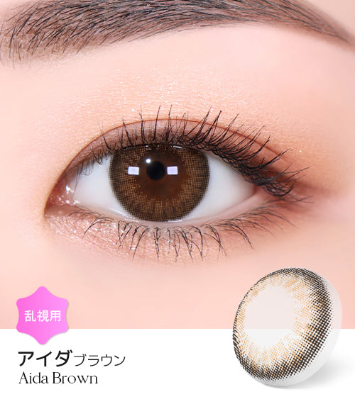 乱視用 – 【乱視用カラコン専門店】トリカ公式通販(TORICA)