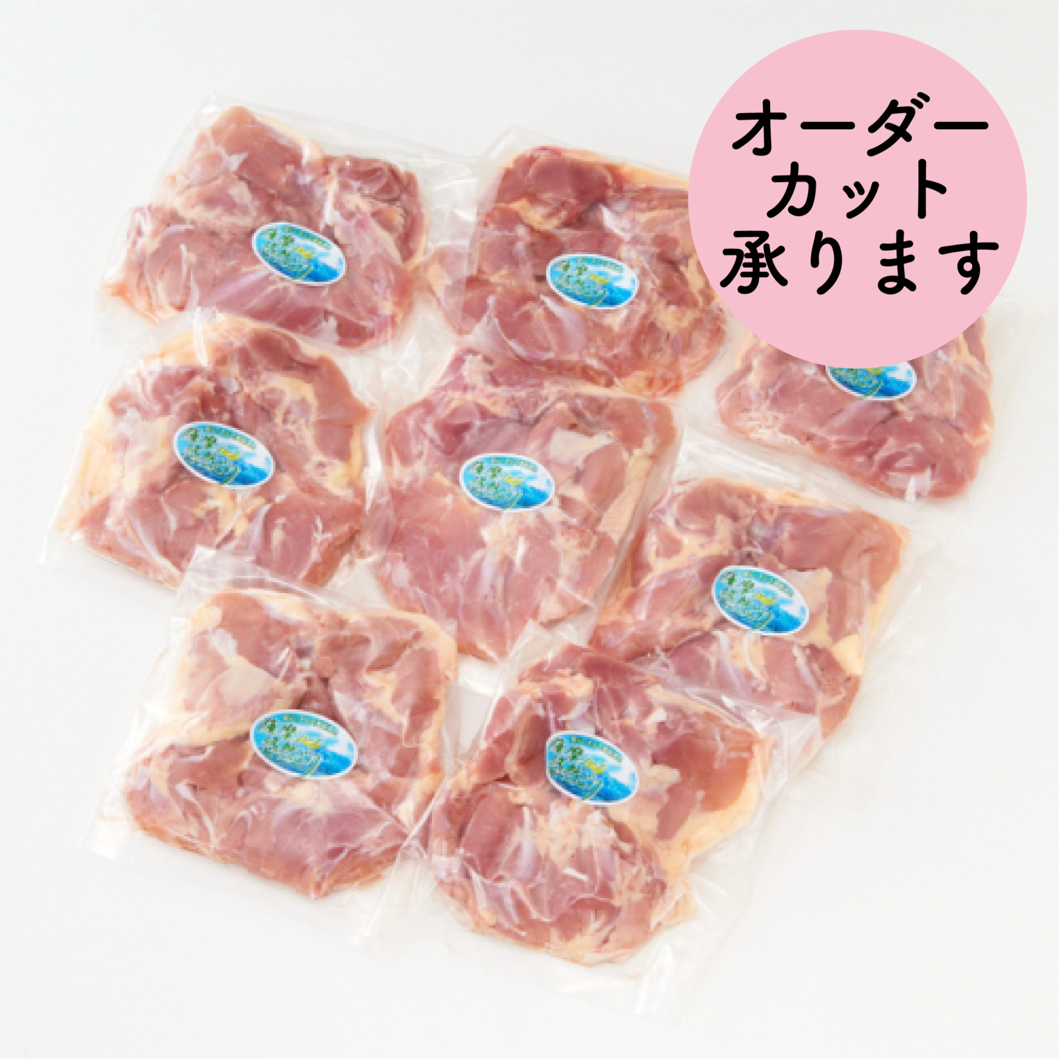 薩摩ハーブ悠然どりもも肉 | 株式会社 鳥芳