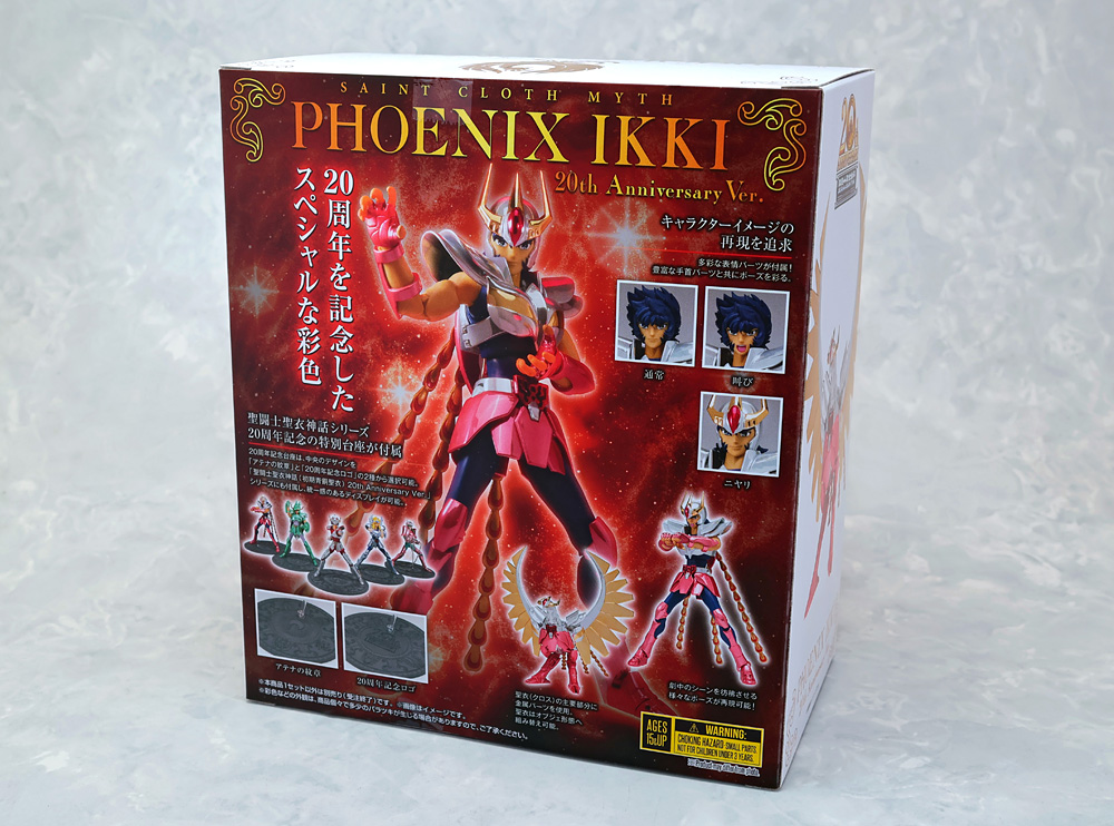 とろ＋ひまつぶし | 聖闘士聖衣神話：フェニックス一輝（初期青銅聖衣