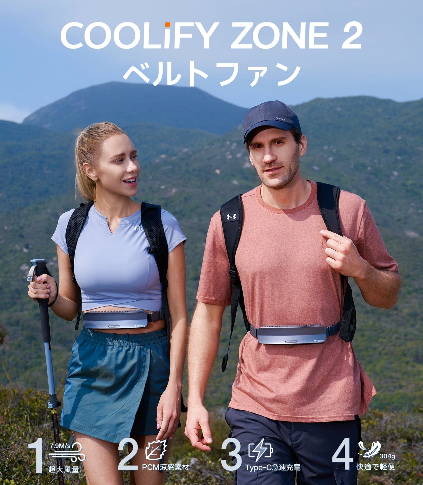 腰掛け扇風機 Coolify Zone | ファン ベルトで快適な涼しさを実現