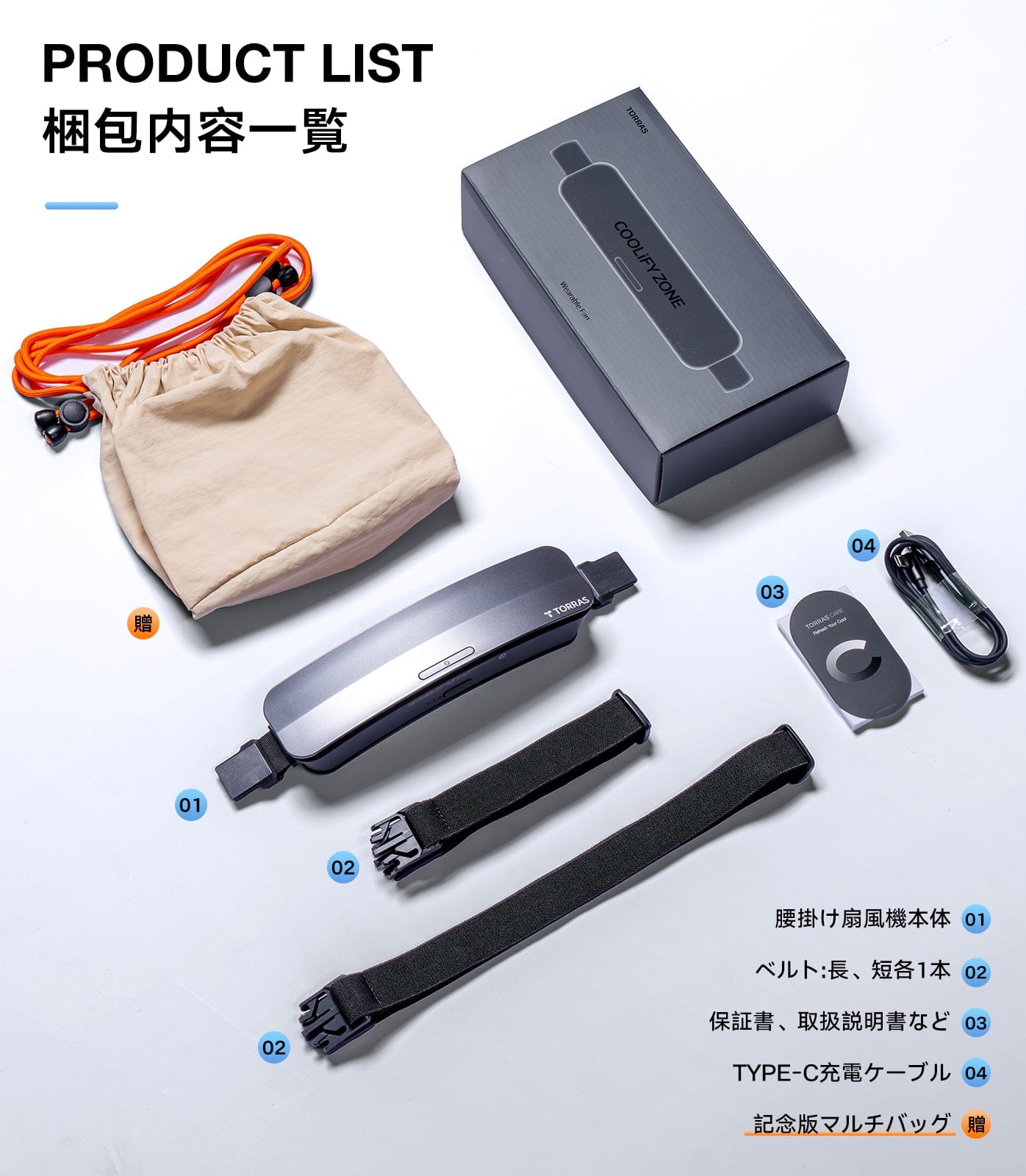 腰掛け扇風機 Coolify Zone | ファン ベルトで快適な涼しさを実現