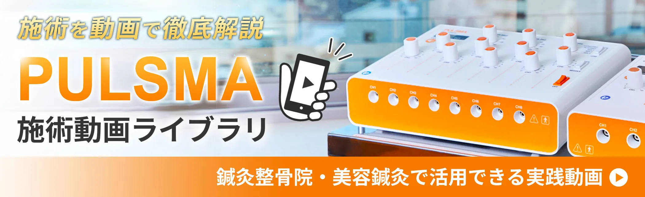 旧仕様】鍼電極低周波治療器 PULSMA4（パルスマ4）【まとめ買い