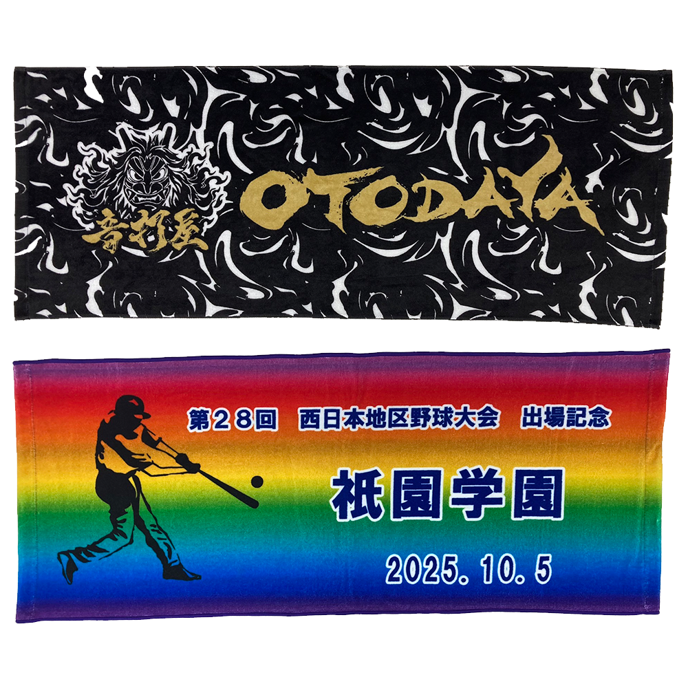 オリジナルタオル フェイスタオル・W82×H33cm | オリジナルタオル製作