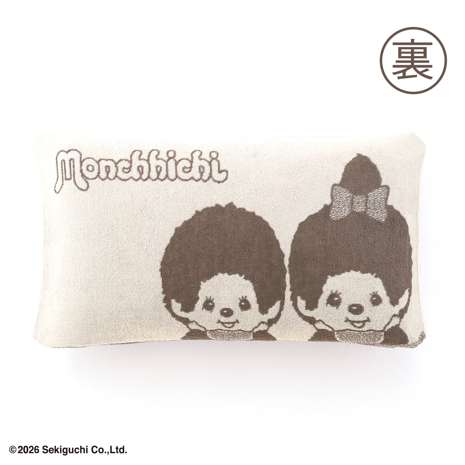 モンチッチ』おやすみ のびのびピローケース – タオル美術館公式