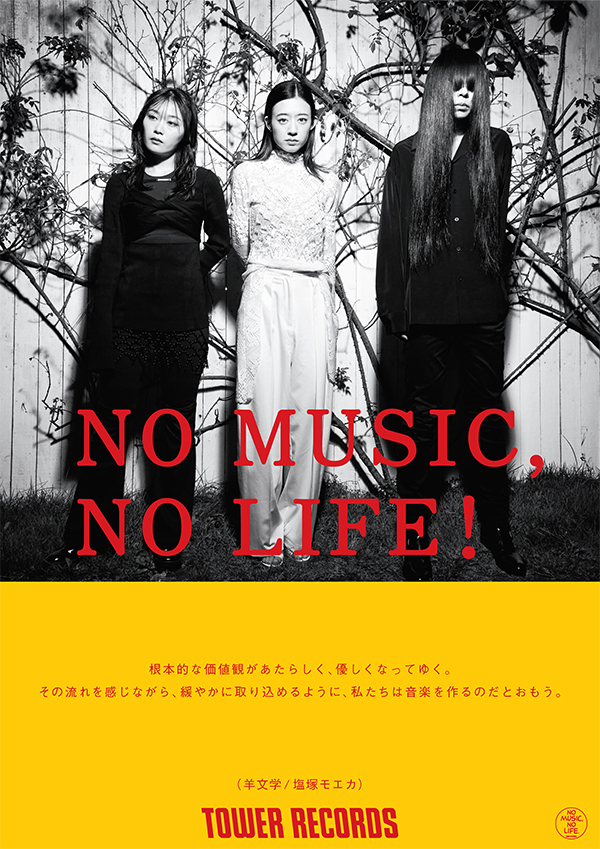 羊文学 – No Music, No Life.