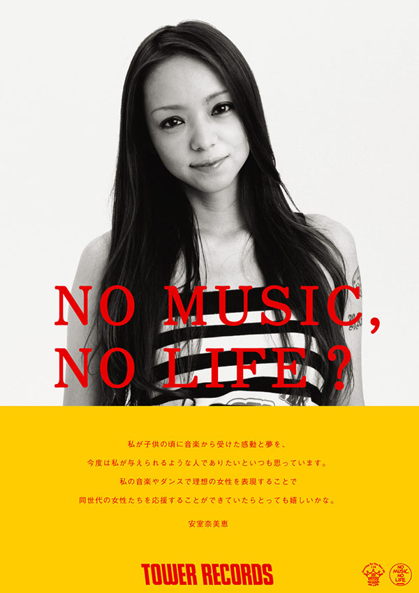 安室奈美恵 – No Music, No Life.