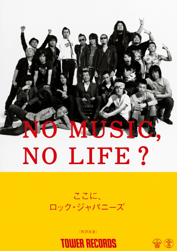 矢沢永吉 ＆ SPECIAL ACT – No Music, No Life.