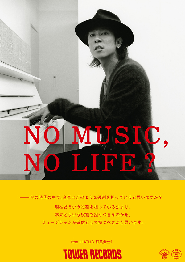 細美武士（the HIATUS） – No Music, No Life.