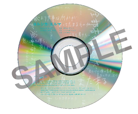 ヨルシカ、大ヒットアルバム『だから僕は音楽を辞めた』の続編となる