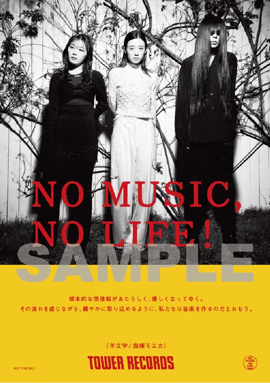 our hope＜通常盤＞/羊文学