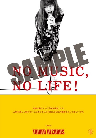 aikoの詩。 ［4CD+DVD］＜初回限定盤＞/aiko