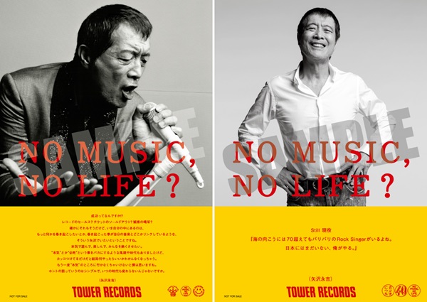 It's Only YAZAWA 1988 in Tokyo DOME/矢沢永吉