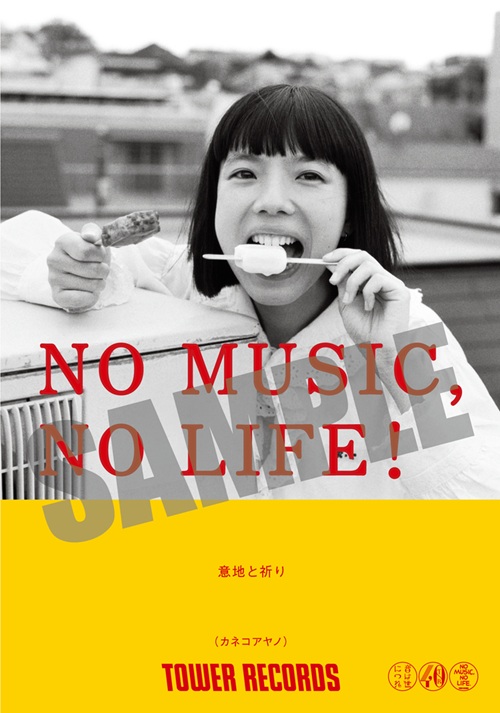 ひかれあい＜数量限定盤＞/カネコアヤノ