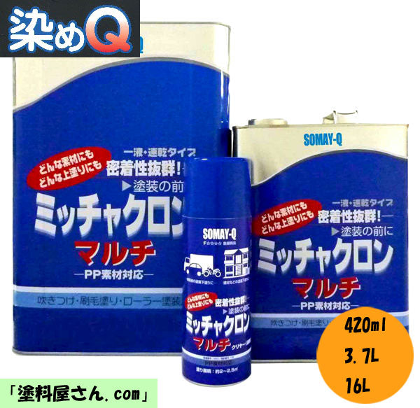 ミッチャクロン マルチ SOMAY-Q 3.7 Amazon | 染めQテクノロジィ ミッチャクロン マルチ 3.7L | プライマー