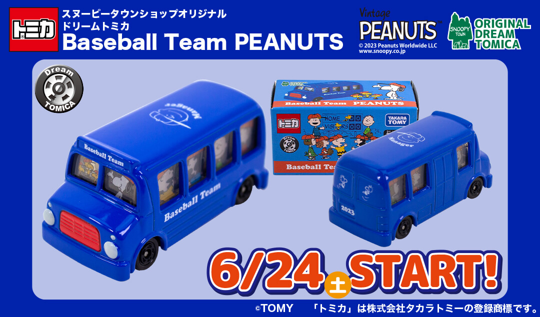 2023年6月24日(土)発売予定!スヌーピータウンショップ オリジナル