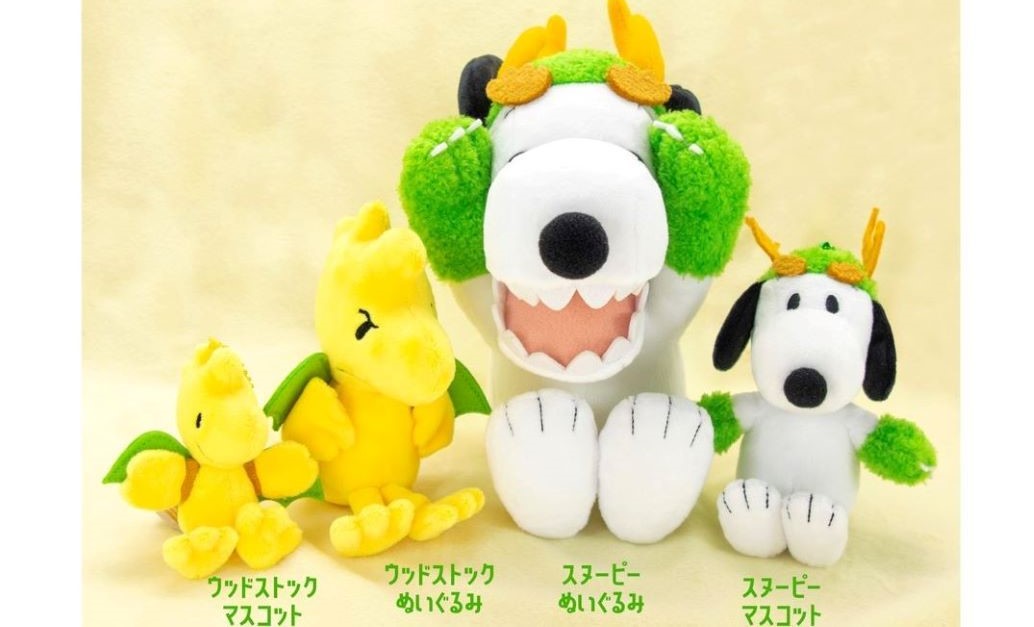 2023年8月上旬発売 干支ぬいぐるみ・マスコット - スヌーピー