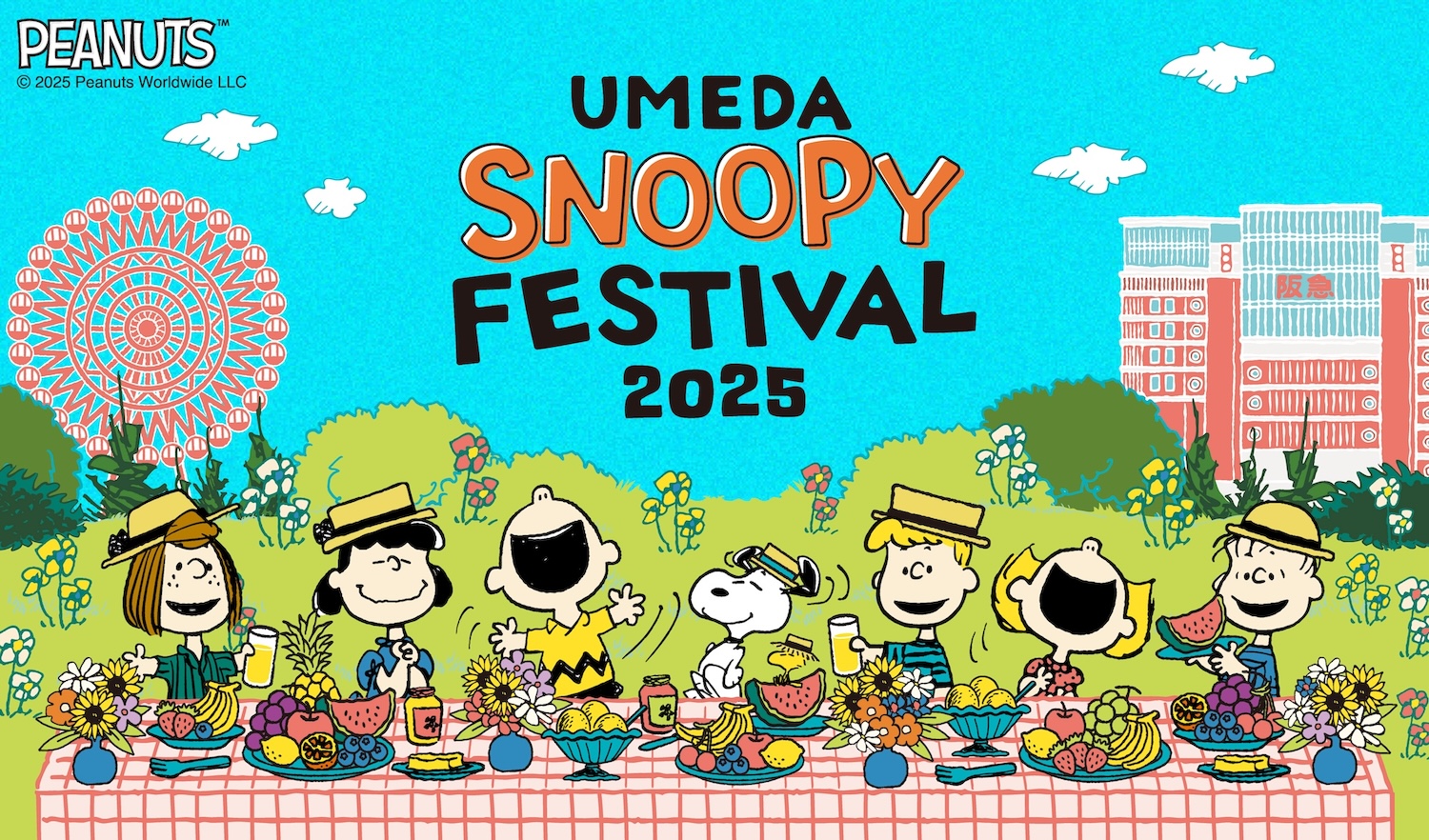 2025年8月13日(水)～8月25日(月)開催!うめだスヌーピーフェスティバル