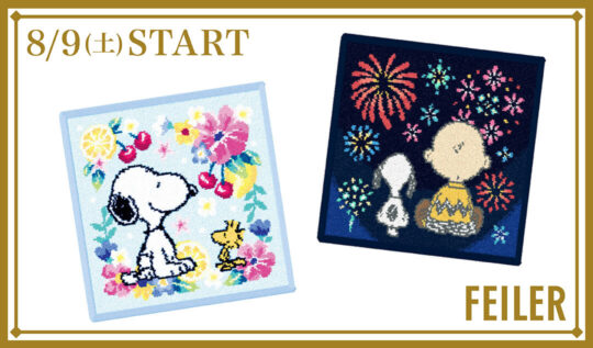 2025年8月9日(土)発売予定!!スヌーピータウンショップ オリジナル